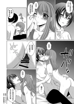 Page 25 of ] Inu-kei Kanojo to Love Love Ecchi