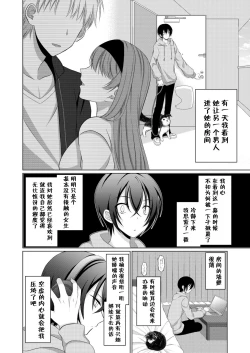 Page 5 of ] Inu-kei Kanojo to Love Love Ecchi