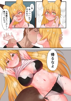 Page 23 of Kyonyuu Hitozuma Kitakitsune