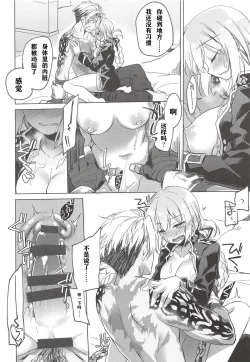 Page 14 of Yoru no Ondo