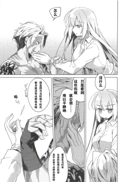 Page 55 of Yoru no Ondo