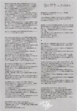 Page 58 of Yoru no Ondo