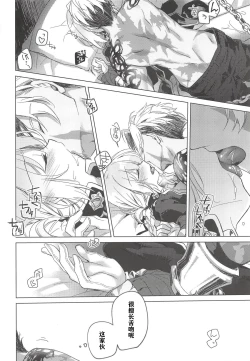 Page 8 of Yoru no Ondo