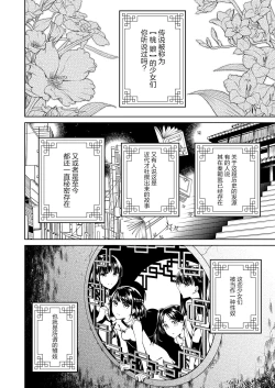 Page 4 of Taonyan Kitan