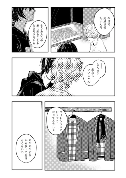 Page 17 of Koufuku no Hekichi
