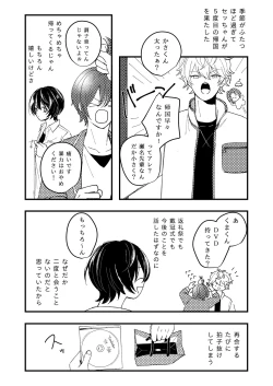 Page 29 of Koufuku no Hekichi