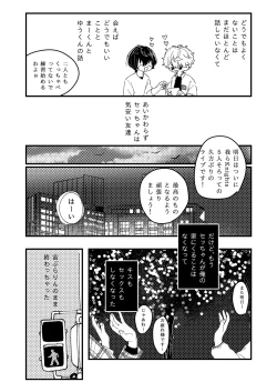 Page 30 of Koufuku no Hekichi