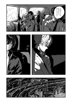 Page 33 of Koufuku no Hekichi