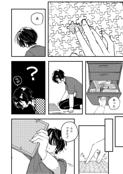 Page 39 of Koufuku no Hekichi