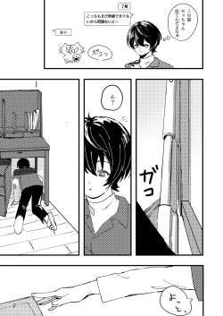 Page 4 of Koufuku no Hekichi