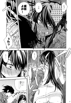 Page 16 of Heart no Jack ga Pie wo Nusunda Koto no Shoumei