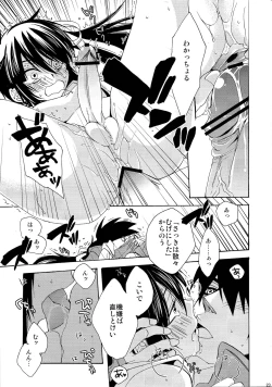Page 22 of Heart no Jack ga Pie wo Nusunda Koto no Shoumei