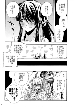 Page 27 of Heart no Jack ga Pie wo Nusunda Koto no Shoumei