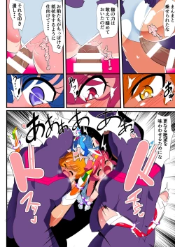 Page 14 of Lolicon Busters! Kyouteki! Marumo 3 Kyoudai Sono 2