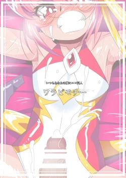 Page 45 of Lolicon Busters! Kyouteki! Marumo 3 Kyoudai Sono 2