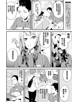 Page 137 of Doukyo Suru Neneki