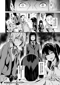 Page 55 of Doukyo Suru Neneki