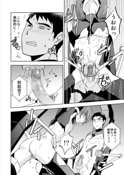 Page 15 of Tokushu Butai Shinjin Ace no Futari o Matte Ita no wa Jiyuu o Ubaware Renzoku Akume Seme & Kyousei Koubi Tanetsuke Kairaku Jigoku no Wanadatta!