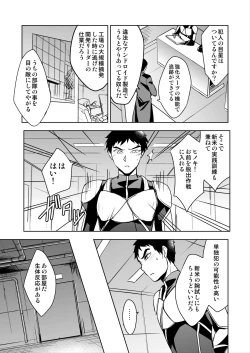 Page 4 of Tokushu Butai Shinjin Ace no Futari o Matte Ita no wa Jiyuu o Ubaware Renzoku Akume Seme & Kyousei Koubi Tanetsuke Kairaku Jigoku no Wanadatta!