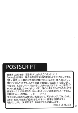 Page 16 of method to the madness 3