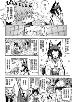 Page 2 of Fushimizawa Tamako no Baai