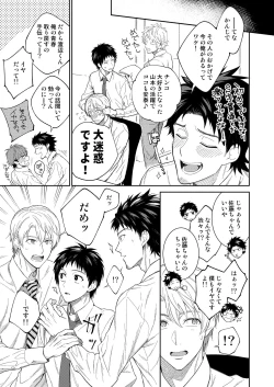 Page 30 of Yamamoto-kun ga Dekiru made