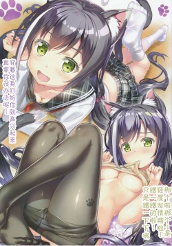 Page 8 of Bisyokuden no Full:Course