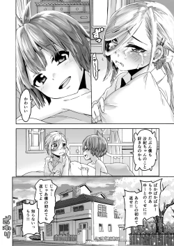 Page 38 of Graduation!