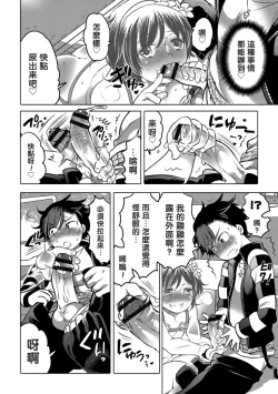 Page 100 of Okazu na Otokonoko