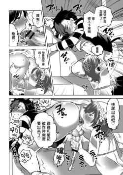 Page 102 of Okazu na Otokonoko