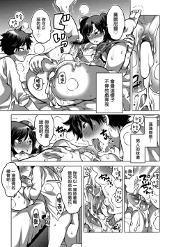 Page 115 of Okazu na Otokonoko