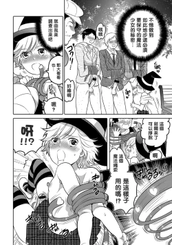 Page 178 of Okazu na Otokonoko