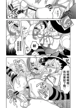 Page 182 of Okazu na Otokonoko