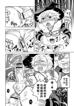 Page 184 of Okazu na Otokonoko