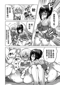 Page 192 of Okazu na Otokonoko