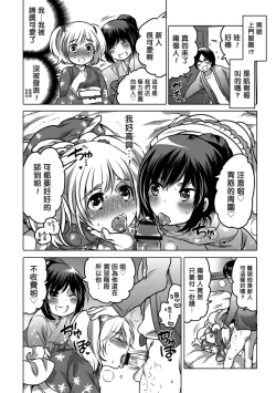 Page 194 of Okazu na Otokonoko