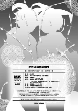 Page 206 of Okazu na Otokonoko