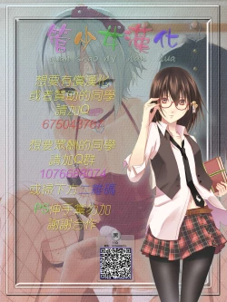 Page 211 of Okazu na Otokonoko