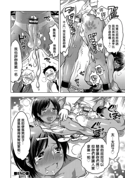 Page 26 of Okazu na Otokonoko