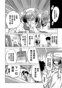 Page 32 of Okazu na Otokonoko