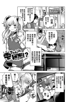 Page 47 of Okazu na Otokonoko