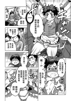 Page 62 of Okazu na Otokonoko