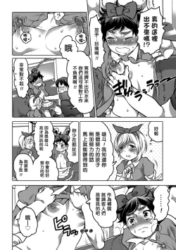 Page 70 of Okazu na Otokonoko