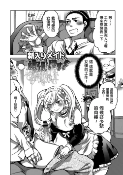 Page 84 of Okazu na Otokonoko