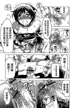 Page 89 of Okazu na Otokonoko