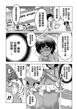 Page 8 of Okazu na Otokonoko