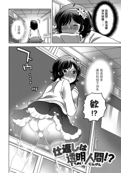Page 96 of Okazu na Otokonoko
