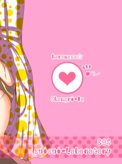 Page 23 of Haramase Shangri-La