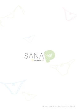 Page 126 of SANAComplete!+H