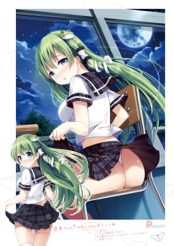 Page 16 of SANAComplete!+H